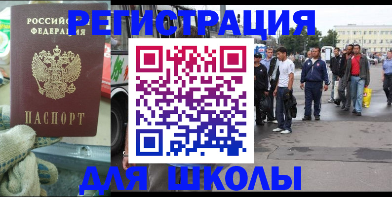 регистрация для дет. сада в Черкесске