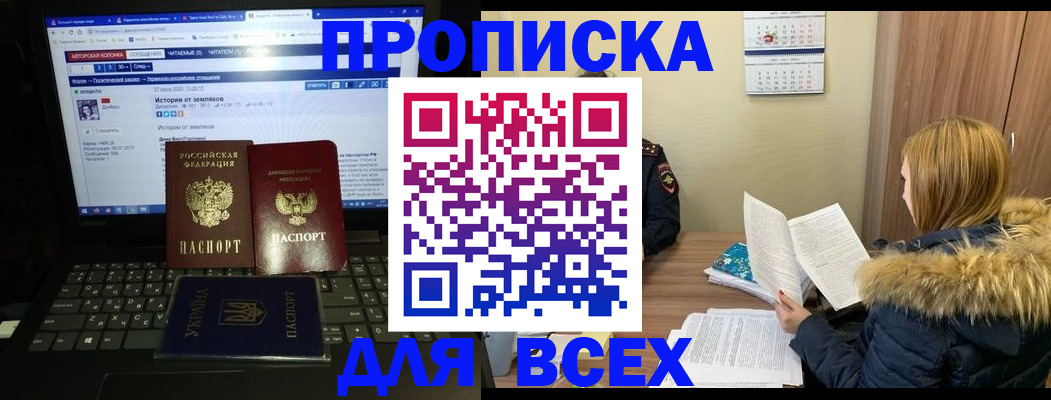найти адрес прописки в Черкесске