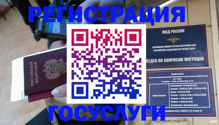 прописка поиск в Черкесске