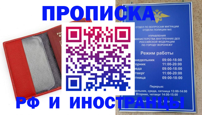 пропишу в квартире в Черкесске