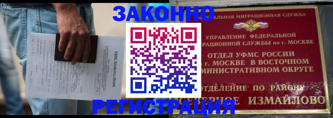 прописка штамп в Черкесске