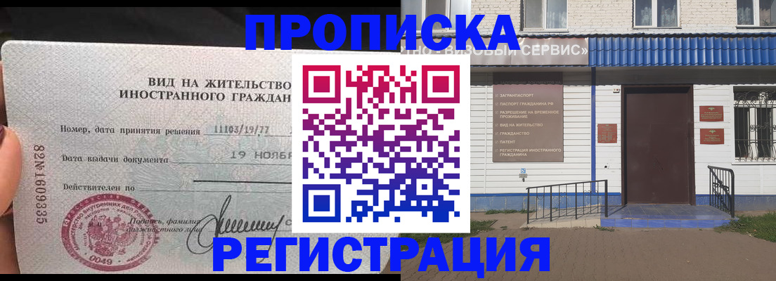 прописка для военкомата в Черкесске