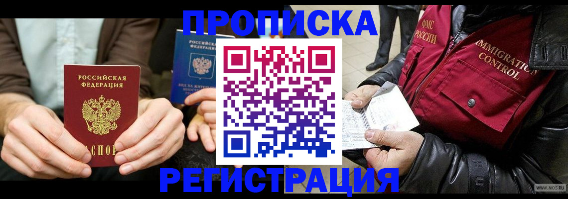 регистрация в Черкесске
