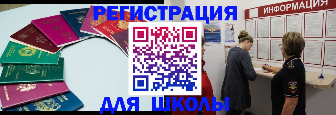 прописка в квартире в Черкесске