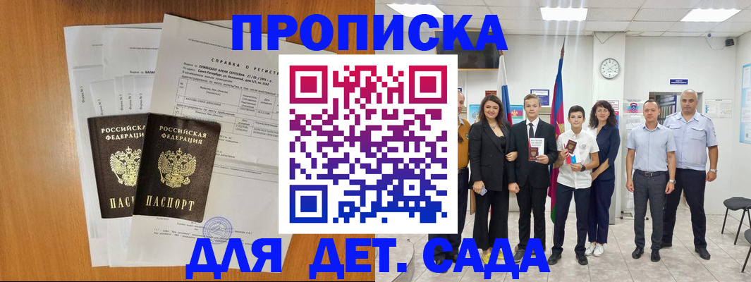 прописка иностранных граждан в Черкесске