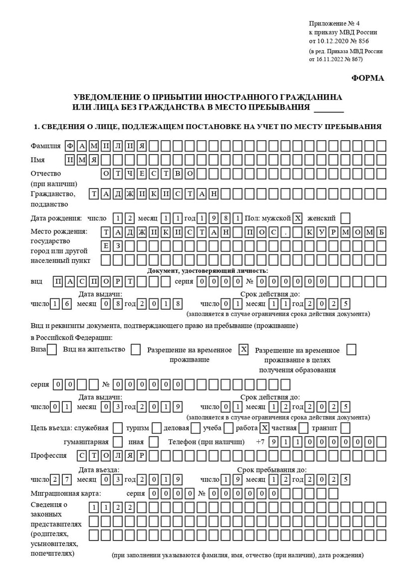 временная регистрация в Черкесске временная регистрация в Черкесске